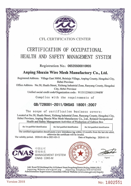 Κίνα Anping Shuxin Wire Mesh Manufactory Co., Ltd. Πιστοποιήσεις